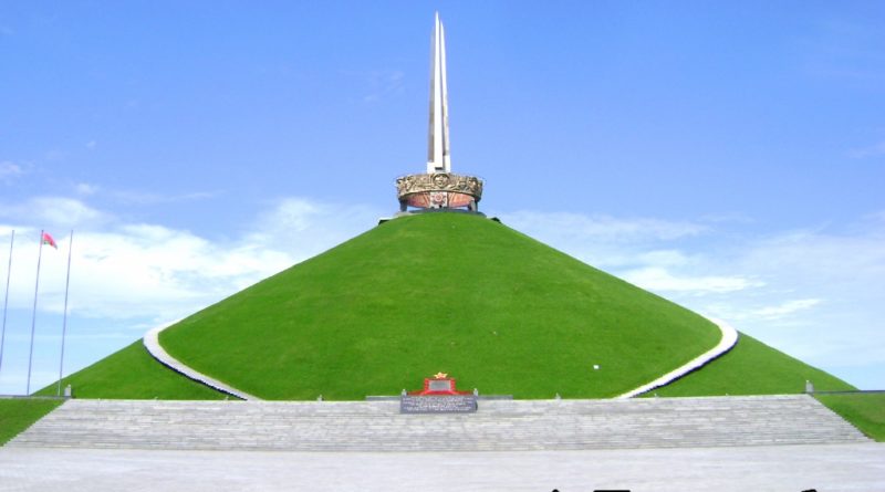 курган славы беларусь