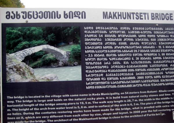 Грузия, Аджария, мосты Тамары